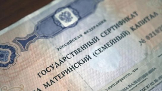 В Якутии будут судить обвиняемых в незаконном обналичивании свыше 1,8 млн рублей маткапитала