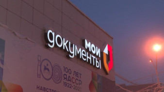 Центр "Мои Документы" сообщает о приостановке работы виртуального консультанта 4 марта