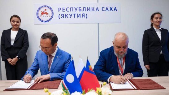 ВЭФ-2023: Якутия и Кемеровская область подписали соглашение о сотрудничестве
