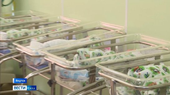 В Якутии появилось на свет 8664 ребенка за первые десять месяцев этого года