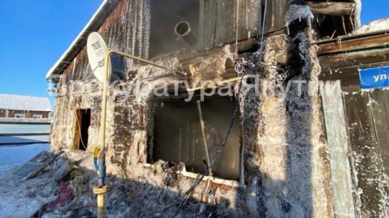 Прокуратура организовала проверку по факту пожара в селе Крест-Кытыл Намского района