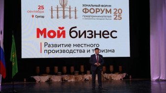 Зональный форум предпринимателей Западной Якутии стартовал в селе Сунтар