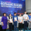 "Большие вызовы". В Якутии определили лучших юных исследователей