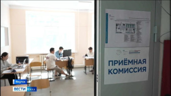 Более 47 тысяч заявлений подано в колледжи и техникумы Якутии