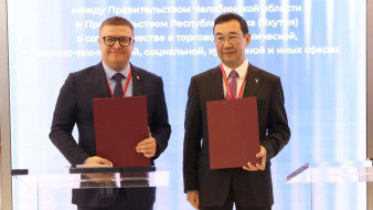 ПМЭФ-2026: Якутия и Челябинская область расширяют двусторонние связи