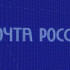 В двух районах Якутии обновят почтовые отделения в 2026 году