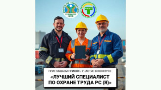 В Якутии проводится ряд мероприятий в рамках месячника охраны труда