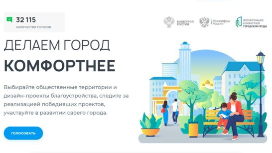 Якутяне выбирают какие территории будут благоустроены в 2025 году