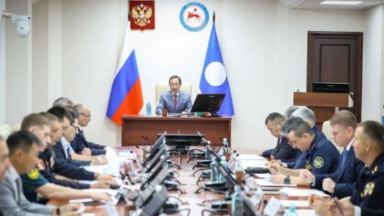 Совместное заседание Антитеррористической комиссии и Оперштаба провел Глава Якутии