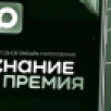 Центр "ВОИН" участвует в народном голосовании "Знание.Премия 2025"