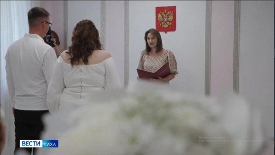 В Якутии за первое полугодие 2026 года зарегистрировано свыше 1700 браков