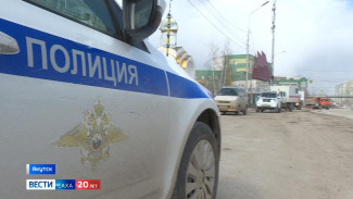 В Якутске усилят меры безопасности в период майских праздников