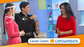 Истиҥ сыһыан