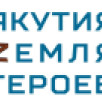 Вячеслав Литавин: Кадровая программа "Якутия – Земля героев" - надежда и ответственность