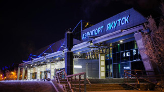 Аэропорт Якутска продолжит работу над обеспечением безопасности и регулярностью полётов