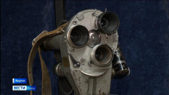 В Якутии проводится тематическая декада, приуроченная к Международному Дню аудиовизуального наследия