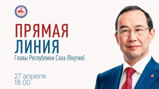 Свыше 500 вопросов жители Якутии направили на "Прямую линию" Айсена Николаева