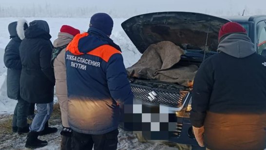 В Среднеколымском районе спасатели оказали помощь пассажирам сломавшегося автомобиля