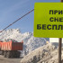 Более 13 тысяч кубометров снега вывезено в Якутске за сутки