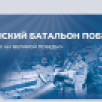 В Якутске пройдет выставка сочинений "Женский батальон Победы"