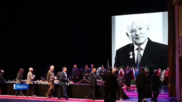 В Якутске прошла траурная церемония прощания с первым Президентом республики Михаилом Николаевым