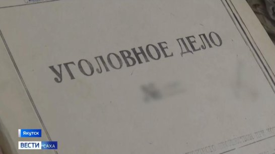 В Якутии руководитель строительной компании предстанет перед судом по обвинению в совершении налогового преступления