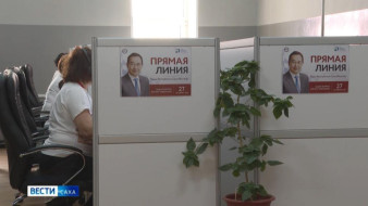 Вопросы во время "Прямой линии" будут приниматься через многоканальный номер и мессенджер MAX