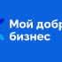 "Мой добрый бизнес". Предприниматели из Якутии стали победителями Всероссийского конкурса