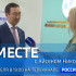 26 апреля в 19:00 смотрите программу "ВМЕСТЕ с Айсеном Николаевым" на телеканале "Россия 24"