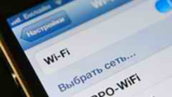 В селах с населением от ста человек установят точки WI-FI