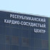 Ввод в Якутии современного кардиоцентра позволил снизить летальность от инфаркта миокарда на 36%