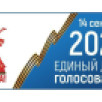 В Якутии начали работу около 800 избирательных участков
