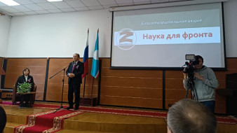 Академия наук Якутии проводит благотворительную акцию "Наука для фронта"