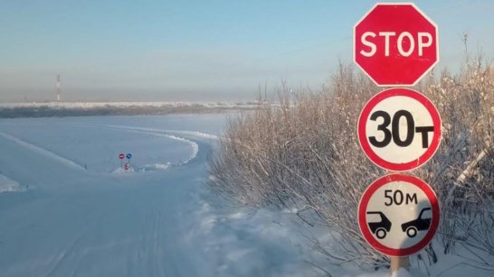 В Усть-Майском районе повысили грузоподъемность автозимника "п. Усть-Мая – п. Эльдикан"