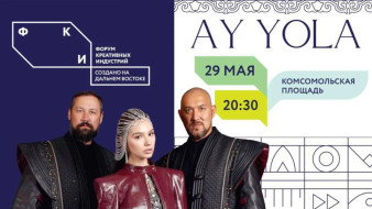 Башкирская группа "AY YOLA" выступит на форуме креативных индустрий в Якутске