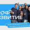 Молодежь Якутии приглашают принять участие в проекте "Профразвитие"