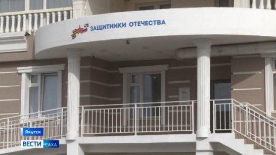 Ветеран СВО прошел курс реабилитации при поддержке филиала госфонда "Защитники Отечества" в Якутии