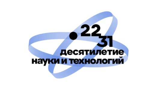Десятилетие науки и технологий: Стартует 6-й сезон конкурса научно-популярного видео "Знаешь?Научи!"