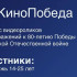 Жителей Якутии приглашают принять участие в конкурсе видеороликов и изображений к 80-летию Победы