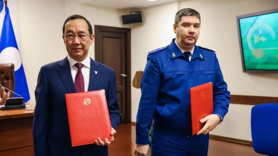 Соглашение о взаимодействии в сфере профилактики и противодействия коррупции подписали в Якутии