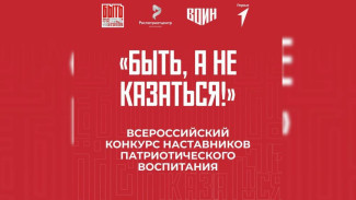 "Быть, а не казаться". Якутян приглашают принять участие во Всероссийском конкурсе