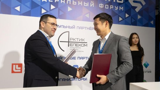 Соглашение о сотрудничестве в сфере информационных технологий подписано Якутией и Калининградской областью