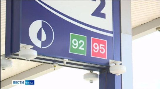 В Якутске работают 12 автомобильных газозаправочных станций
