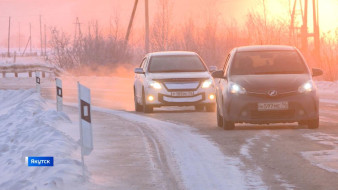 Юго-западные ворота Якутска. Несмотря на морозы на трассе УМНАС продолжается ремонт