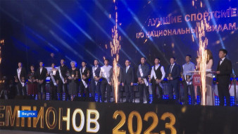 В Якутске состоялся "Бал чемпионов"