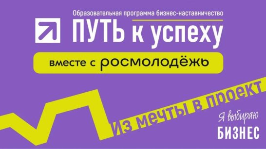 В Якутии стартовала программа "Основы предпринимательской деятельности" для молодежи