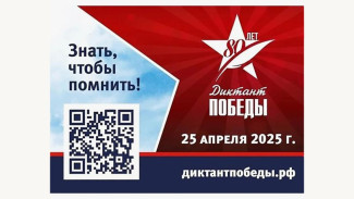 В Якутии напишут "Диктант Победы" на более 900 площадках