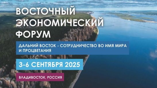 Якутия на выставке "Улица Дальнего Востока" представит стратегические приоритеты региона