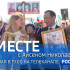 11 мая в 19:00 смотрите программу "ВМЕСТЕ с Айсеном Николаевым" на телеканале "Россия 24"