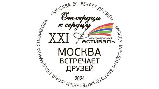 Выступления "Виртуозов Якутии" на международном фестивале в Москве получили высокую оценку